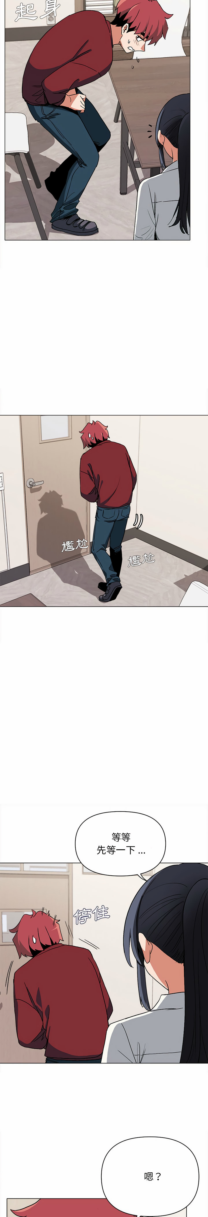 《大學生活就從社團開始》漫画 第5話