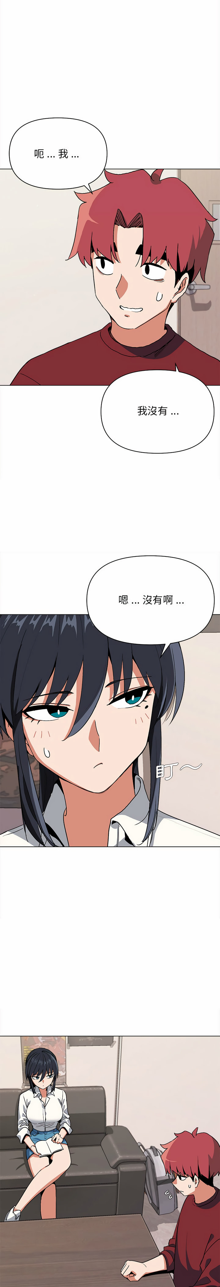 《大學生活就從社團開始》漫画 第5話