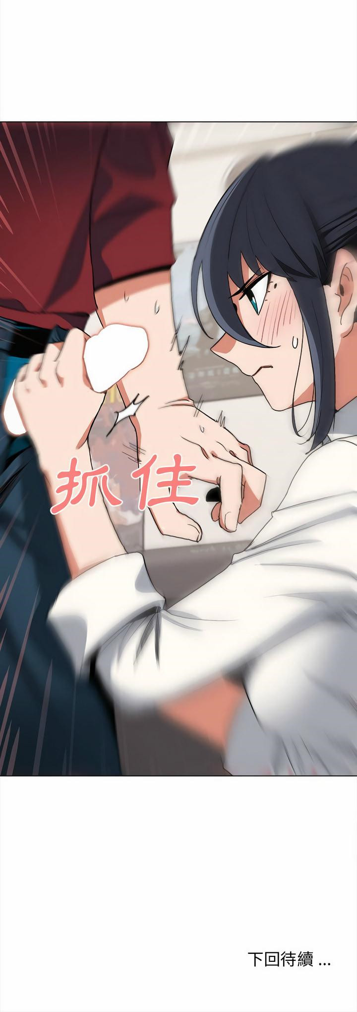 《大學生活就從社團開始》漫画 第5話