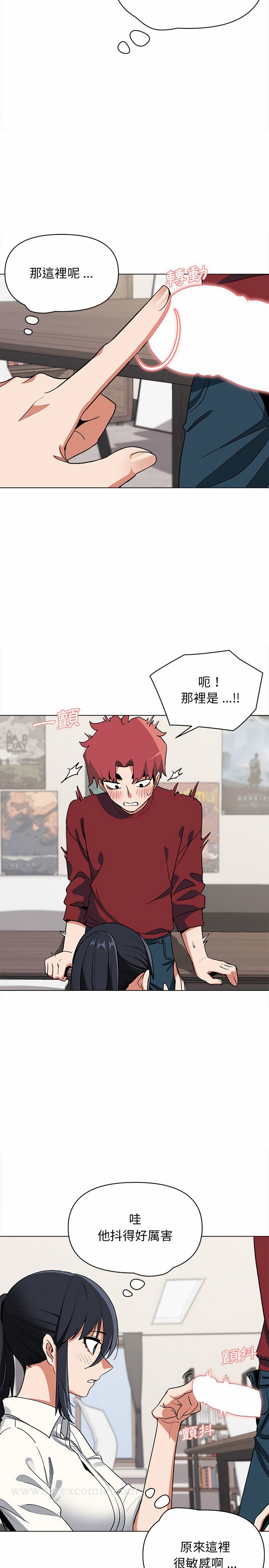 《大學生活就從社團開始》漫画 第6話