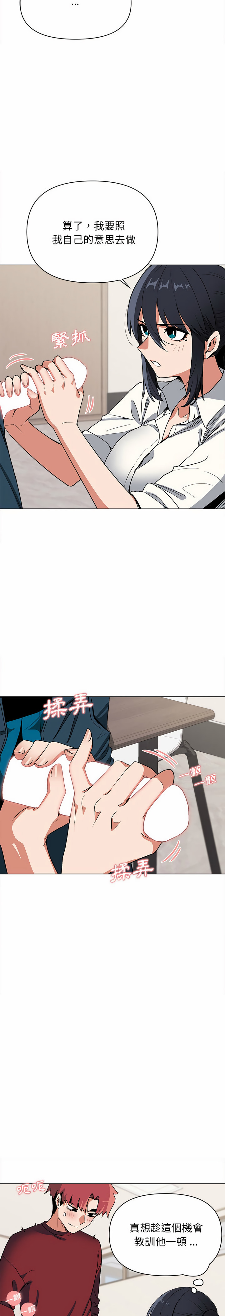 《大學生活就從社團開始》漫画 第6話
