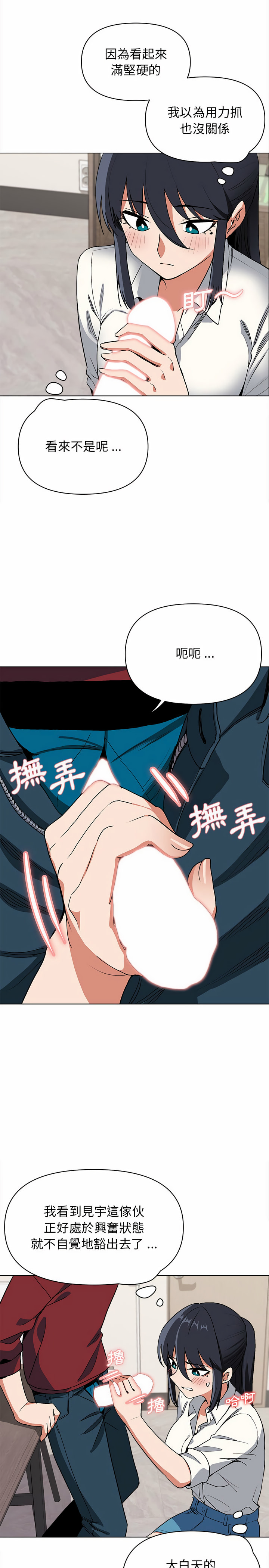 《大學生活就從社團開始》漫画 第6話