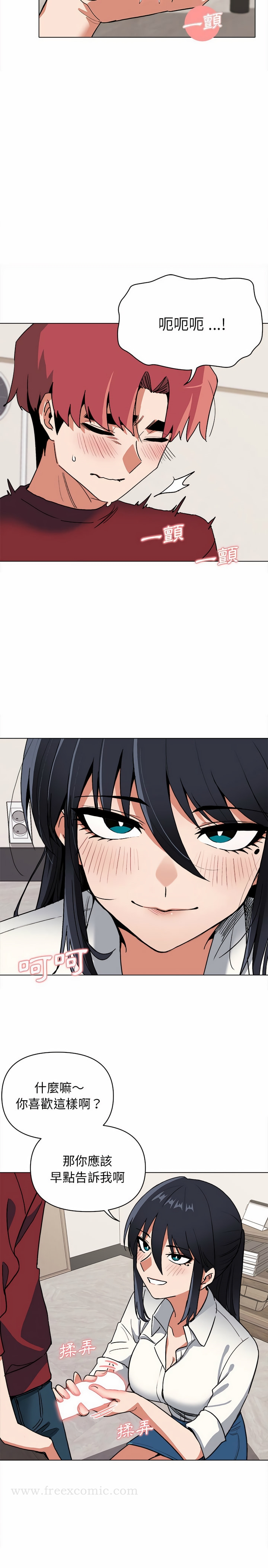 《大學生活就從社團開始》漫画 第6話