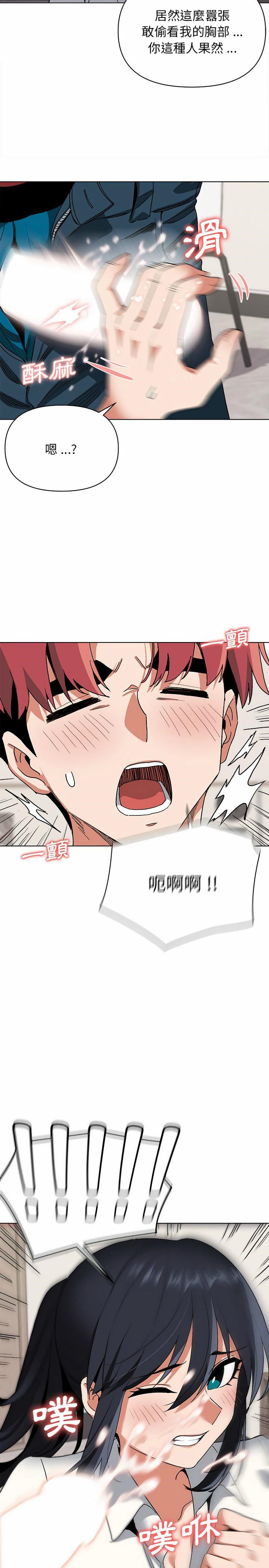 《大學生活就從社團開始》漫画 第6話