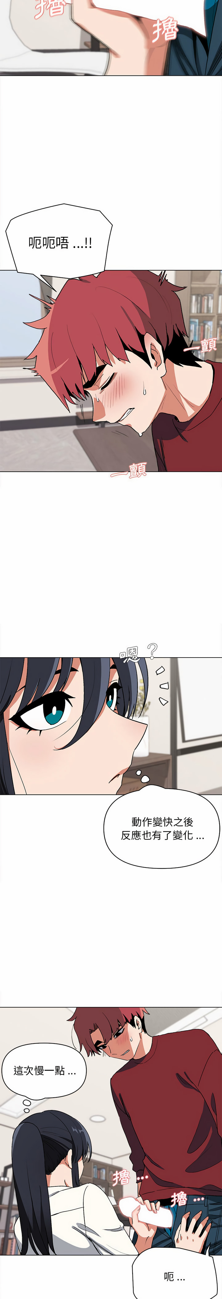 《大學生活就從社團開始》漫画 第6話