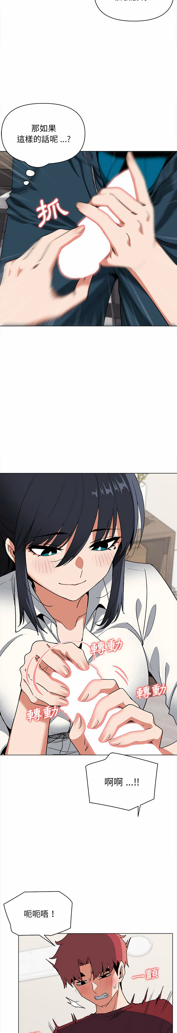《大學生活就從社團開始》漫画 第6話