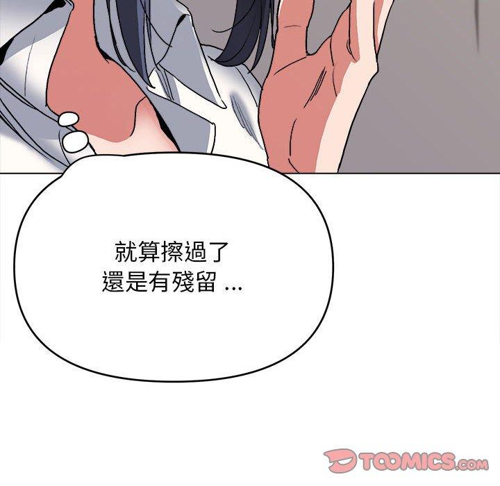 《大學生活就從社團開始》漫画 第7話