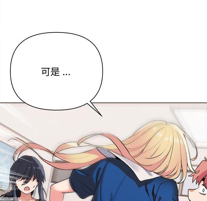 《大學生活就從社團開始》漫画 第7話