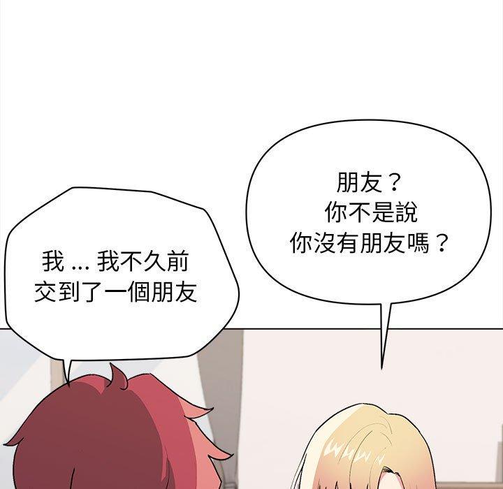 《大學生活就從社團開始》漫画 第7話
