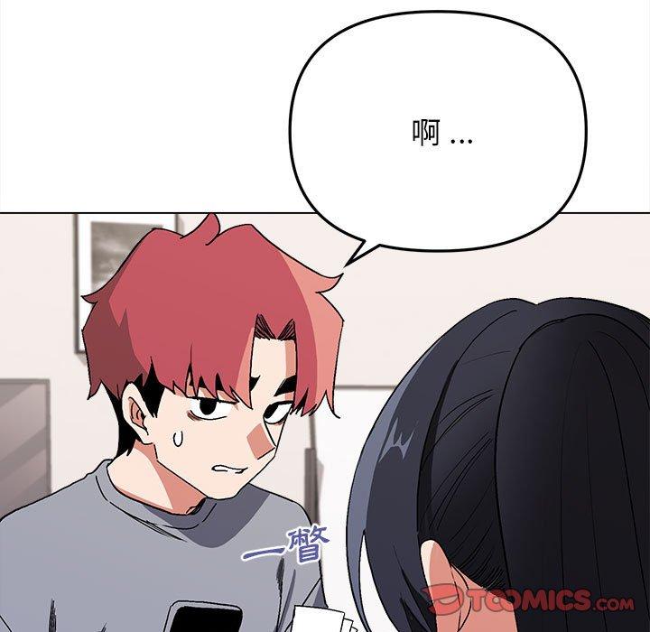 《大學生活就從社團開始》漫画 第7話