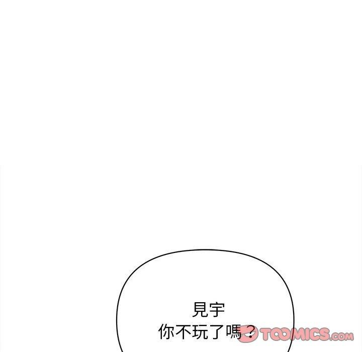 《大學生活就從社團開始》漫画 第7話