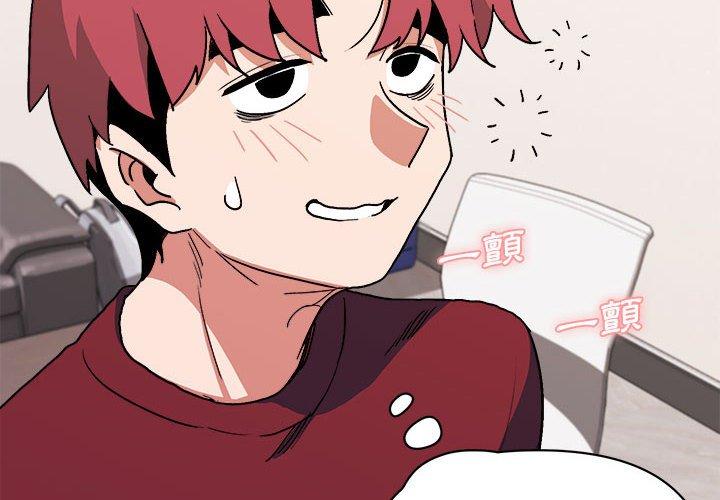 《大學生活就從社團開始》漫画 第7話