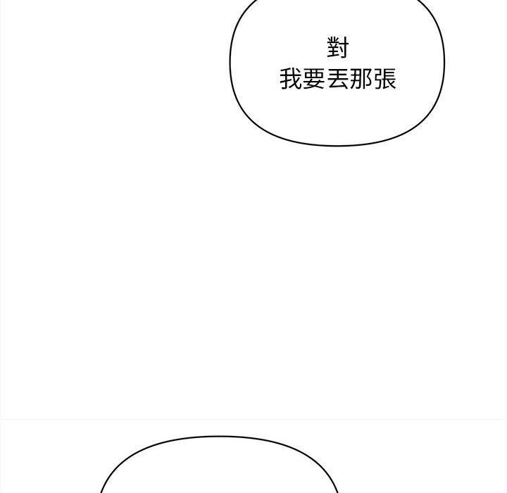 《大學生活就從社團開始》漫画 第7話
