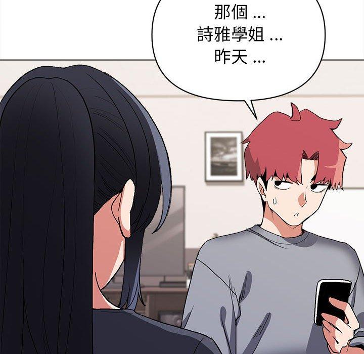 《大學生活就從社團開始》漫画 第7話