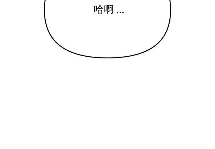 《大學生活就從社團開始》漫画 第7話
