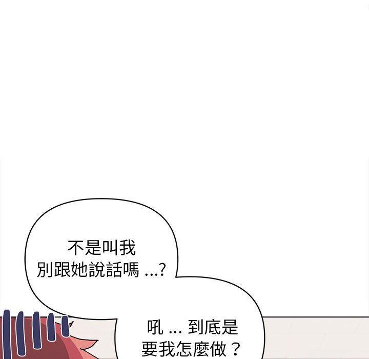 《大學生活就從社團開始》漫画 第7話