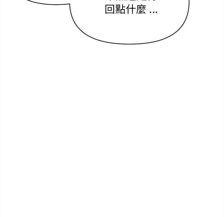 《大學生活就從社團開始》漫画 第7話
