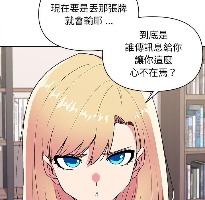 《大學生活就從社團開始》漫画 第7話