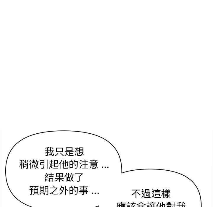《大學生活就從社團開始》漫画 第7話