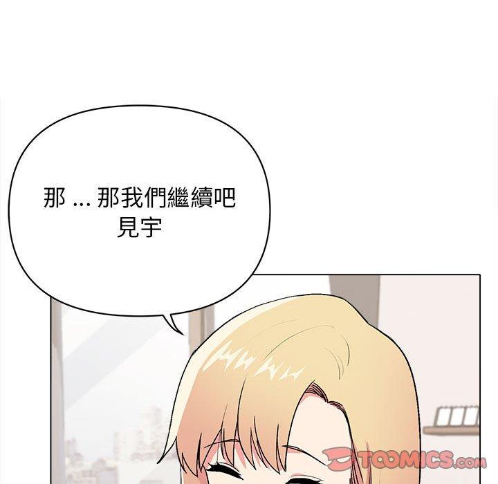 《大學生活就從社團開始》漫画 第7話