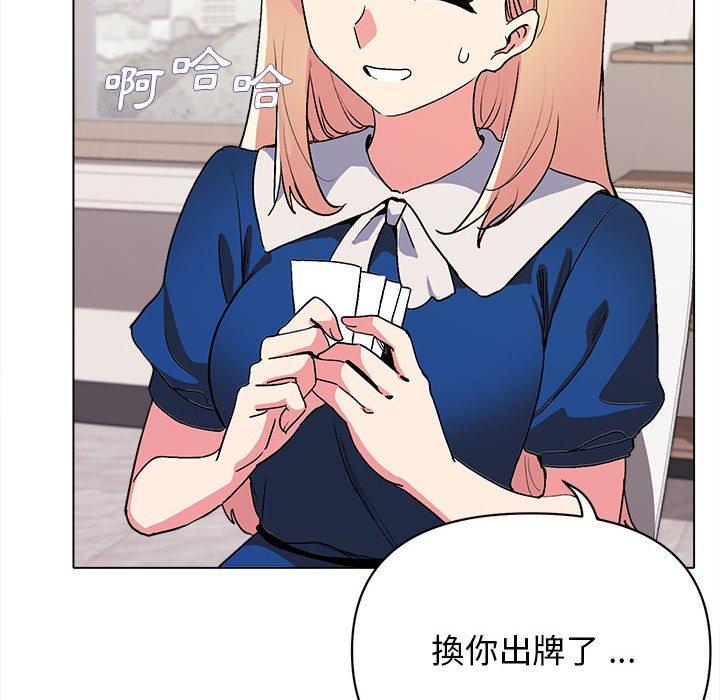《大學生活就從社團開始》漫画 第7話