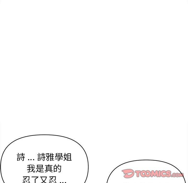 《大學生活就從社團開始》漫画 第7話