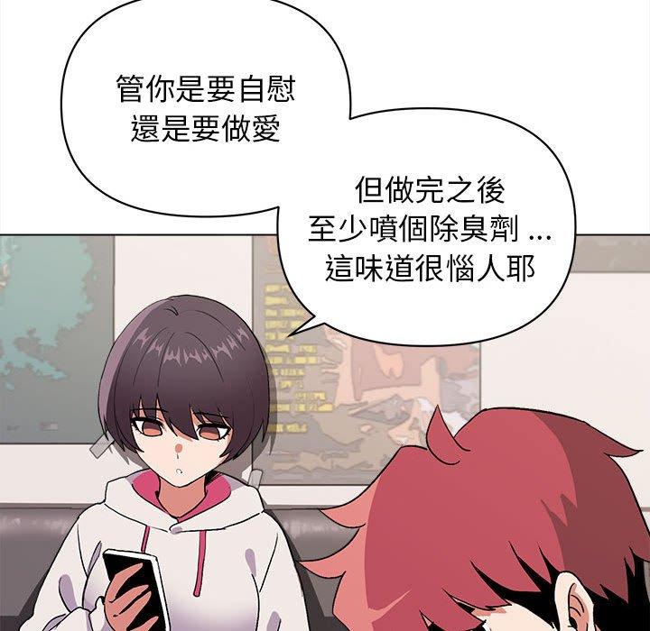 《大學生活就從社團開始》漫画 第7話