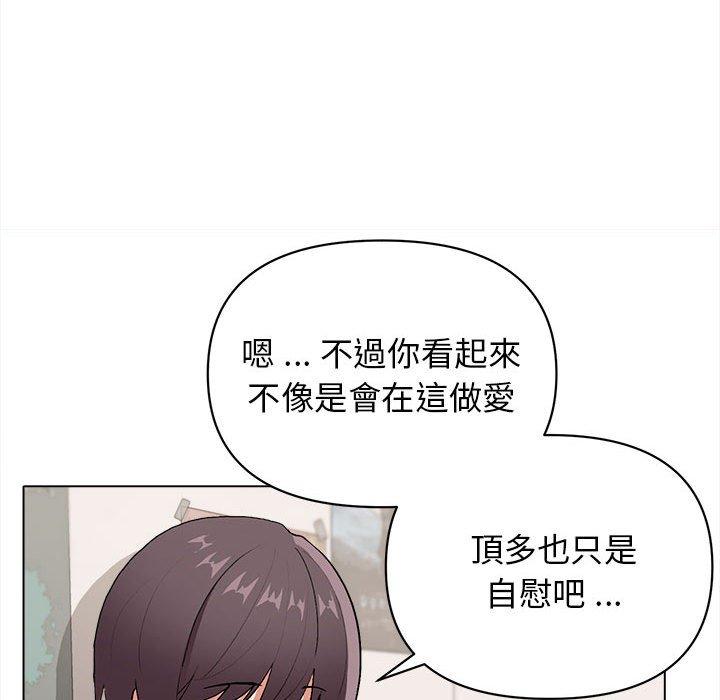 《大學生活就從社團開始》漫画 第7話