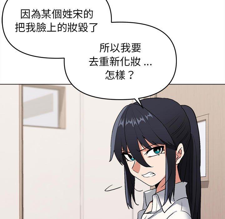 《大學生活就從社團開始》漫画 第7話