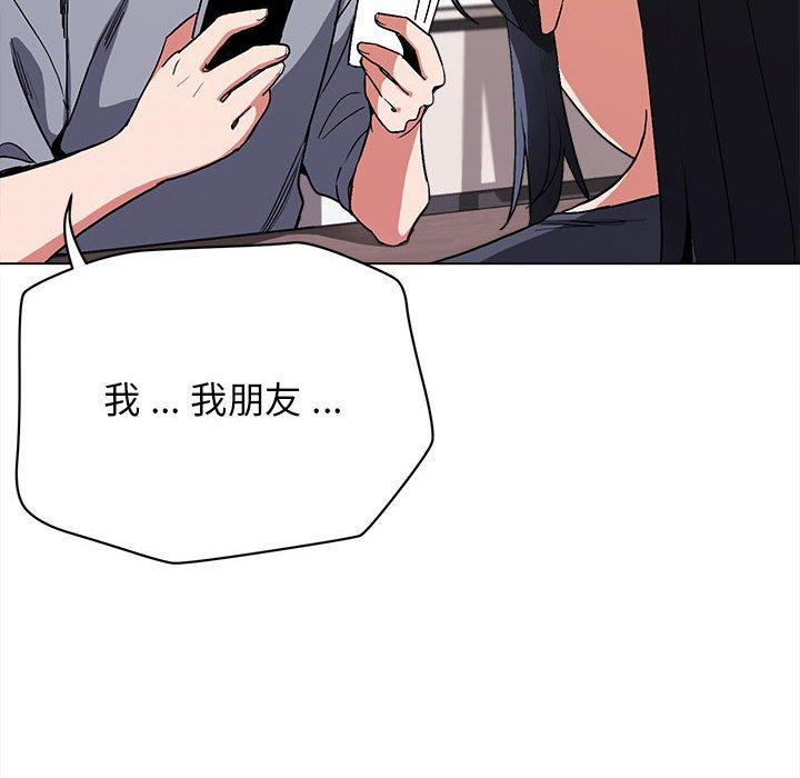 《大學生活就從社團開始》漫画 第7話