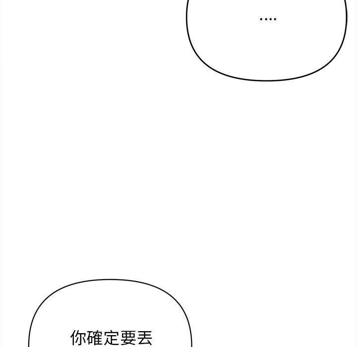 《大學生活就從社團開始》漫画 第7話
