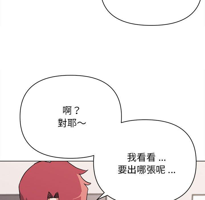 《大學生活就從社團開始》漫画 第7話