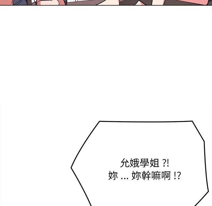 《大學生活就從社團開始》漫画 第7話
