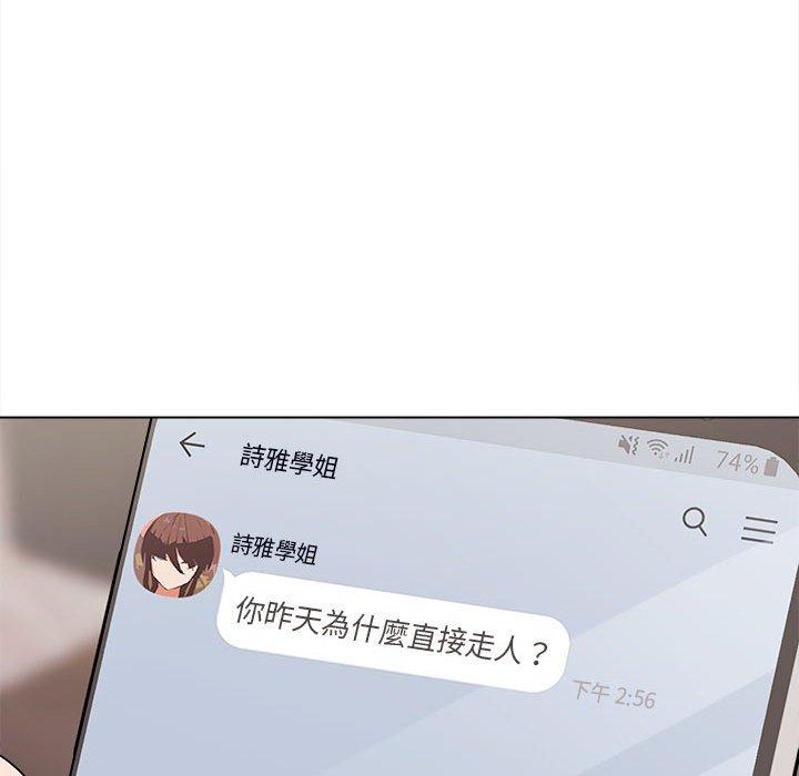 《大學生活就從社團開始》漫画 第7話