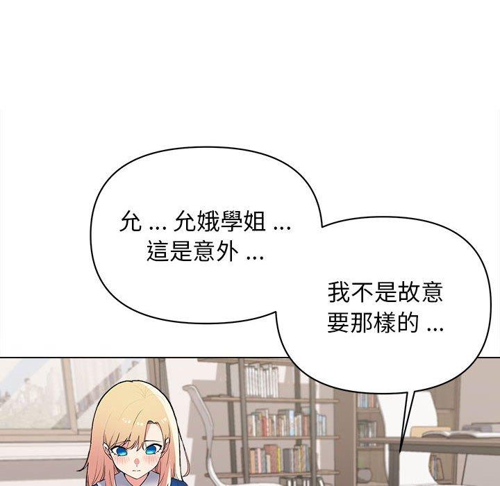 《大學生活就從社團開始》漫画 第7話