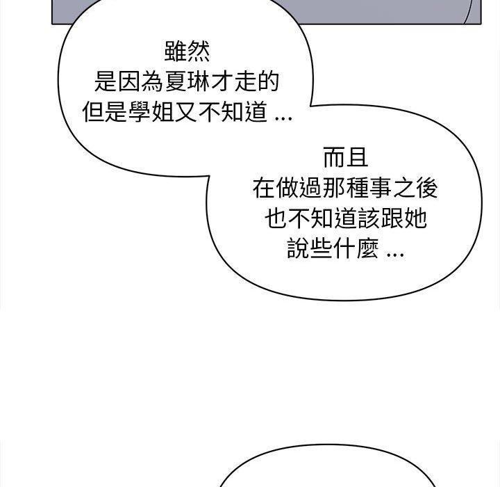 《大學生活就從社團開始》漫画 第7話