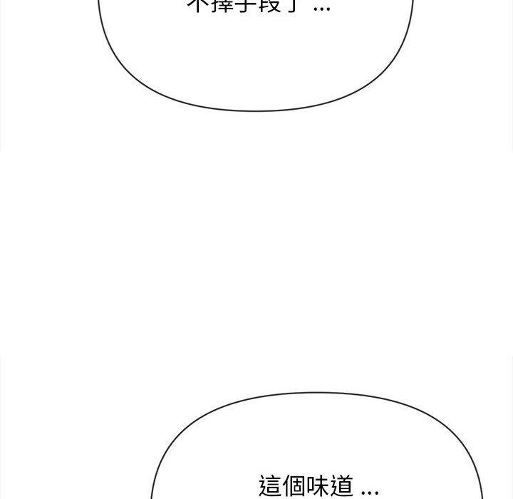《大學生活就從社團開始》漫画 第8話