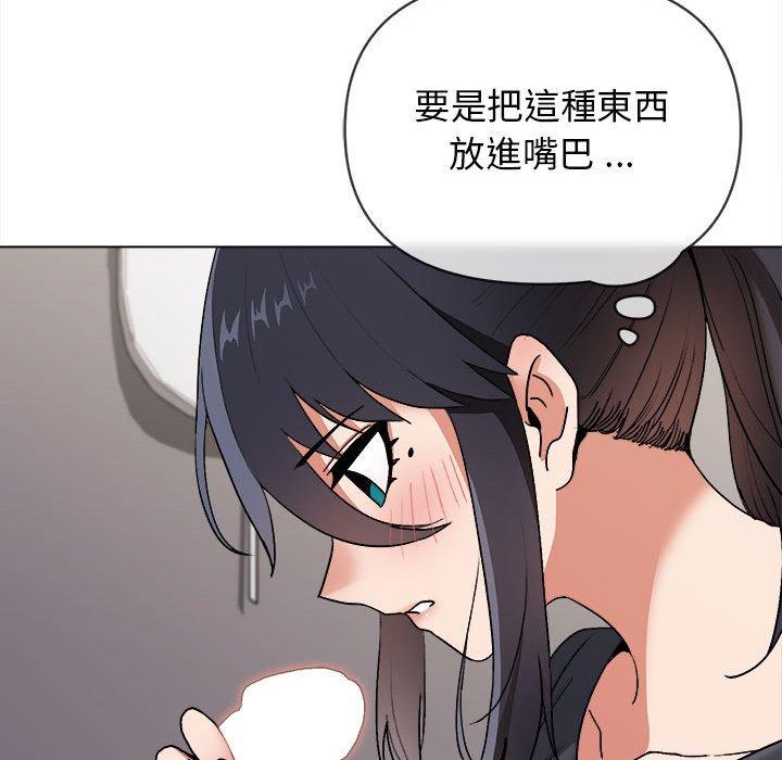 《大學生活就從社團開始》漫画 第8話