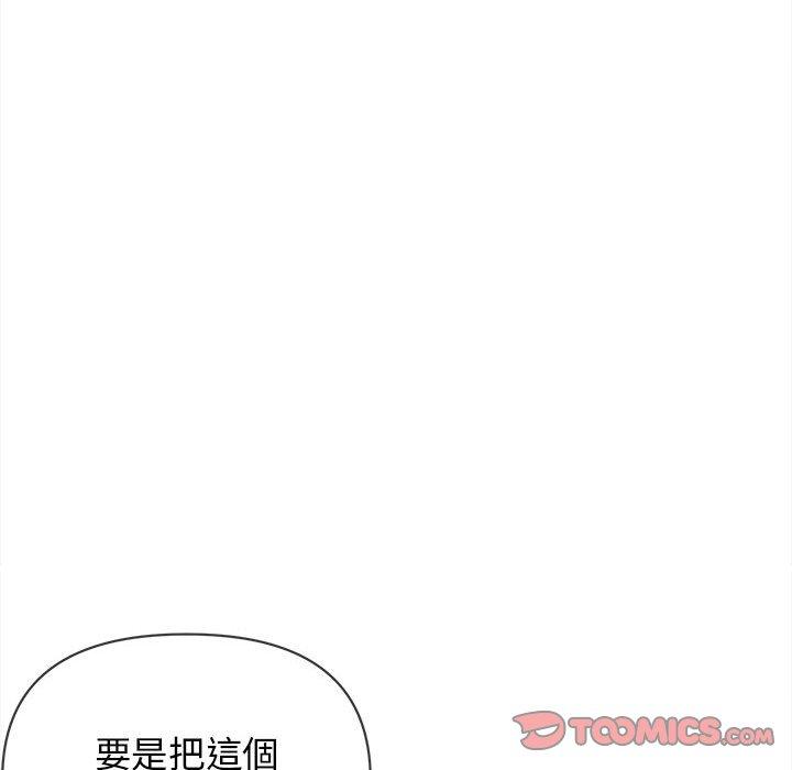 《大學生活就從社團開始》漫画 第8話