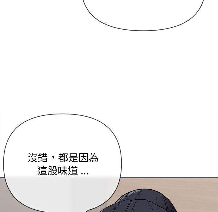 《大學生活就從社團開始》漫画 第8話