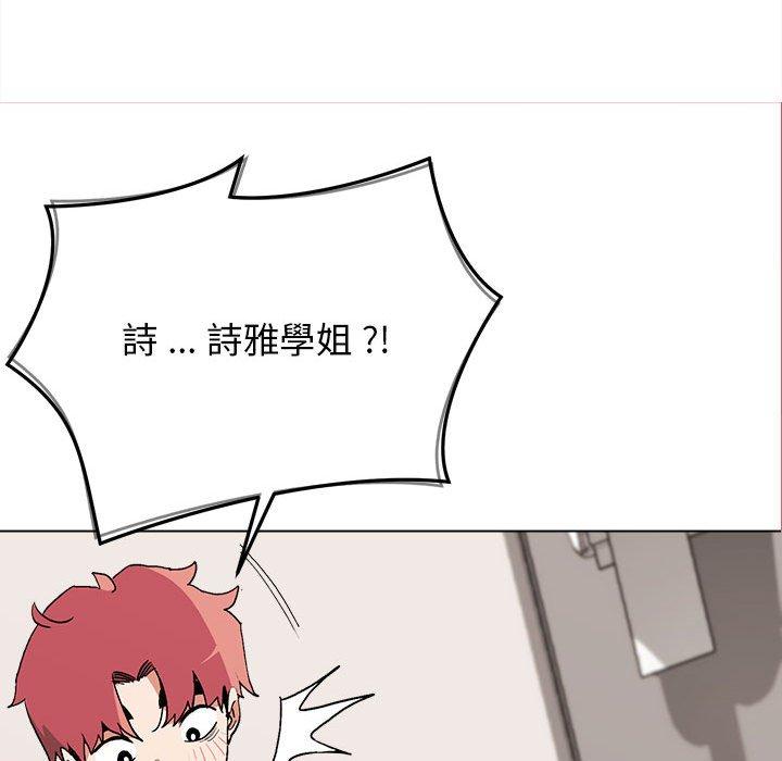 《大學生活就從社團開始》漫画 第8話