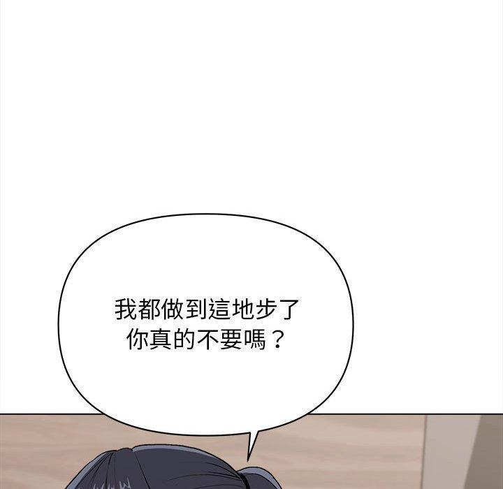 《大學生活就從社團開始》漫画 第8話