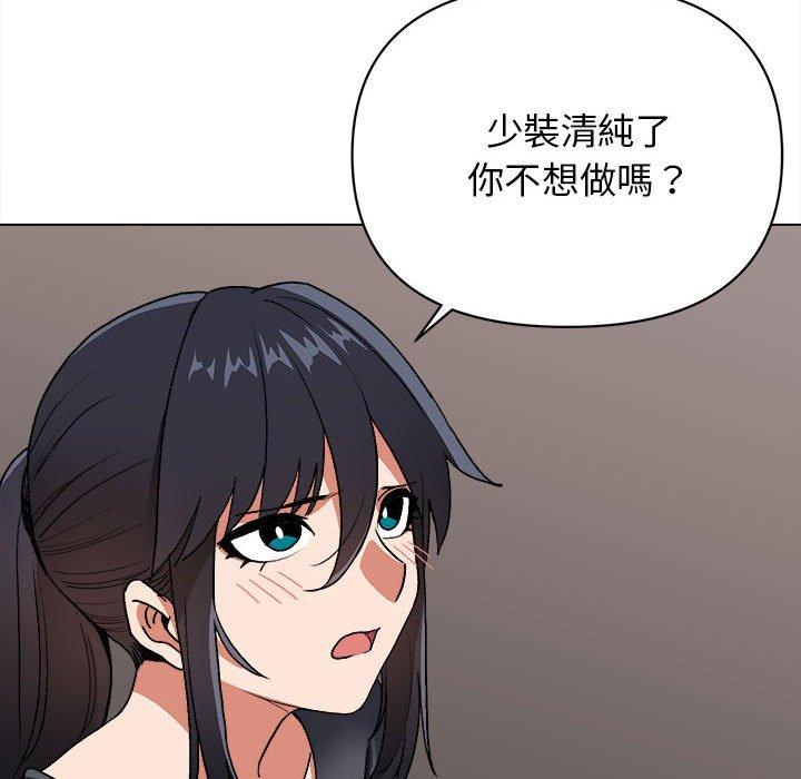 《大學生活就從社團開始》漫画 第8話