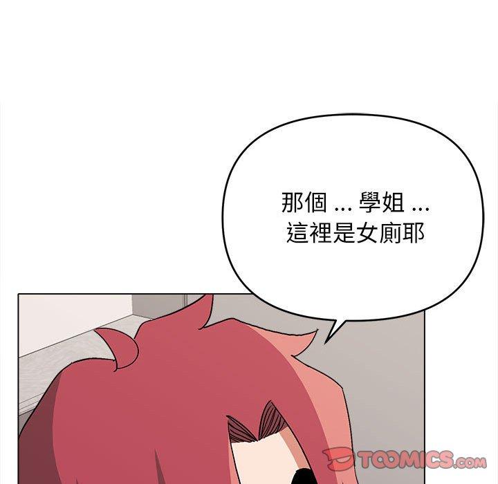 《大學生活就從社團開始》漫画 第8話