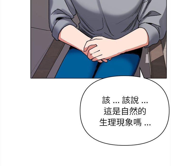 《大學生活就從社團開始》漫画 第8話