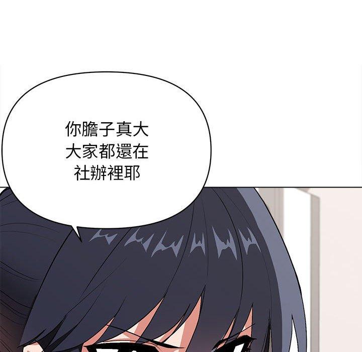《大學生活就從社團開始》漫画 第8話