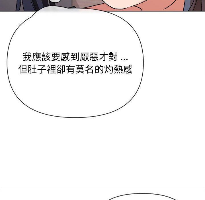 《大學生活就從社團開始》漫画 第8話