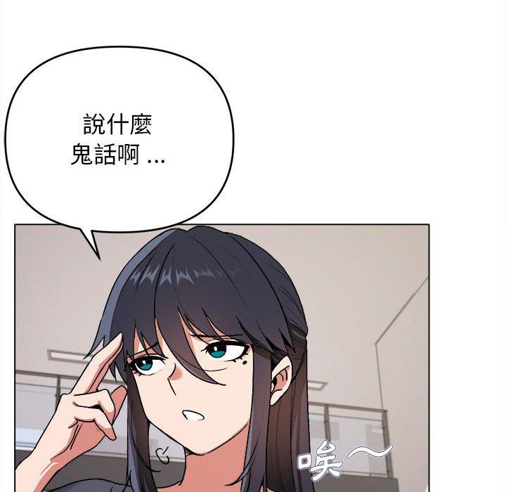 《大學生活就從社團開始》漫画 第8話