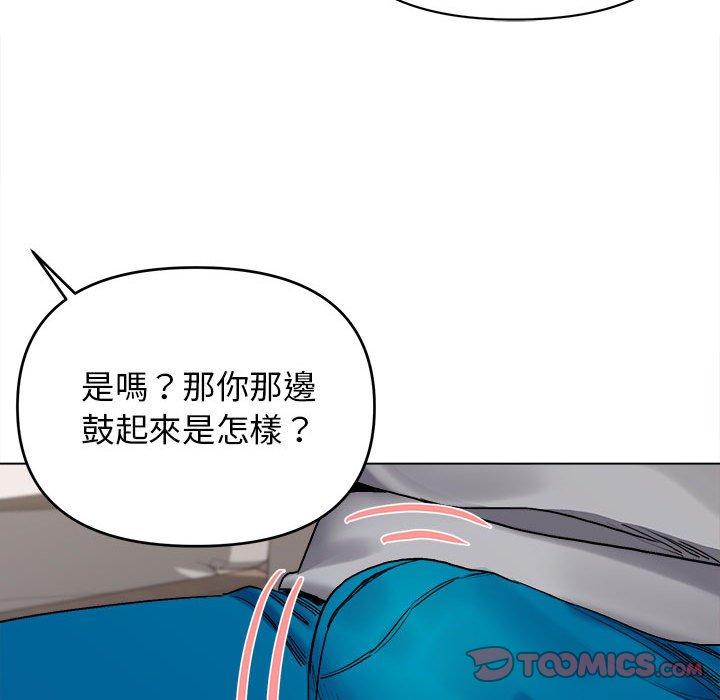《大學生活就從社團開始》漫画 第8話