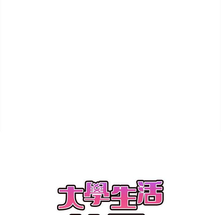 《大學生活就從社團開始》漫画 第8話